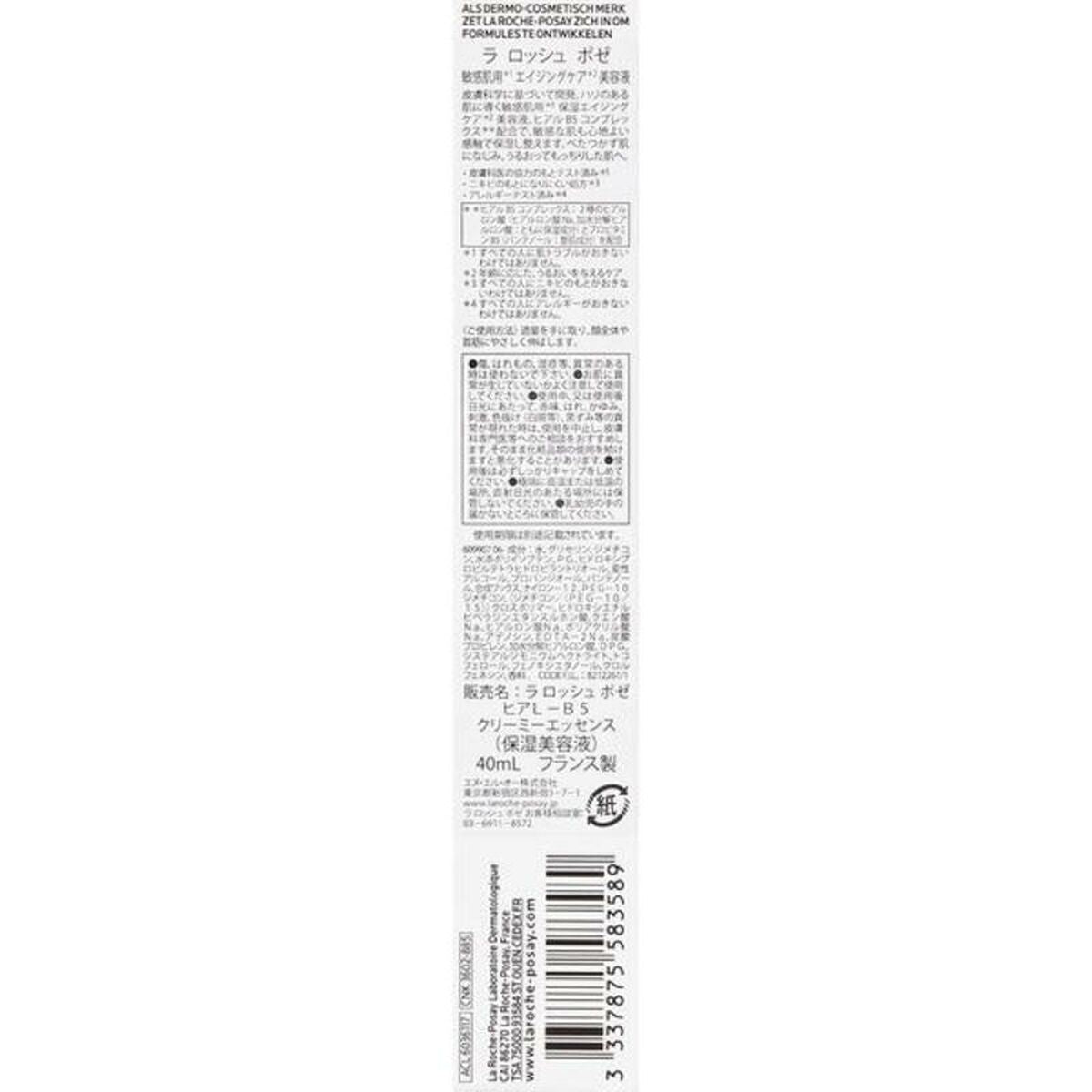 Anti-Wrinkle Cream La Roche Posay Hyalu 40 ml -  Beauty, Skin care -  La Roche Posay.