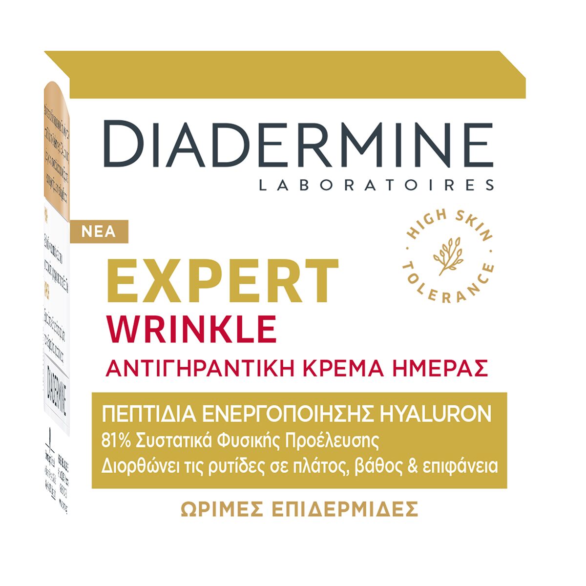 Anti-Wrinkle Cream Diadermine D Exp. Dc Wrinkleexpert 50 ml -  Beauty, Skin care -  Diadermine.