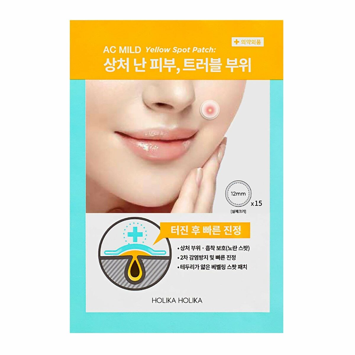 Acne Skin Treatment Holika Holika Ac Mild Yellow Spot Patches 15 Pieces -  Beauty, Skin care -  Holika Holika.