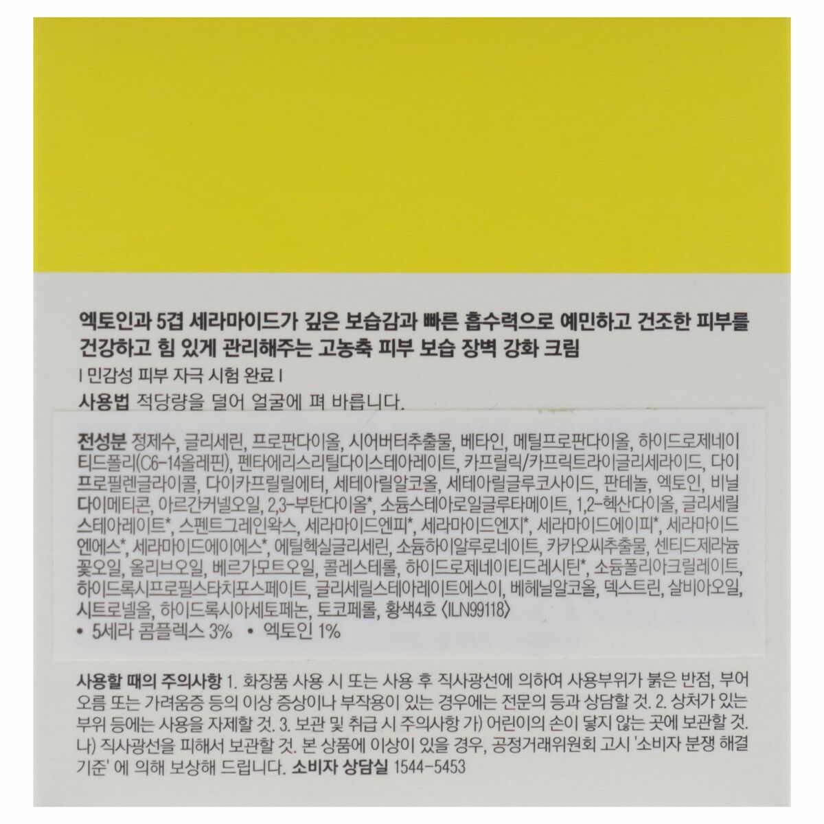 Facial Cream DR.JART+ CERAMIDIN 50 ml -  Beauty, Skin care -  DR.JART+.